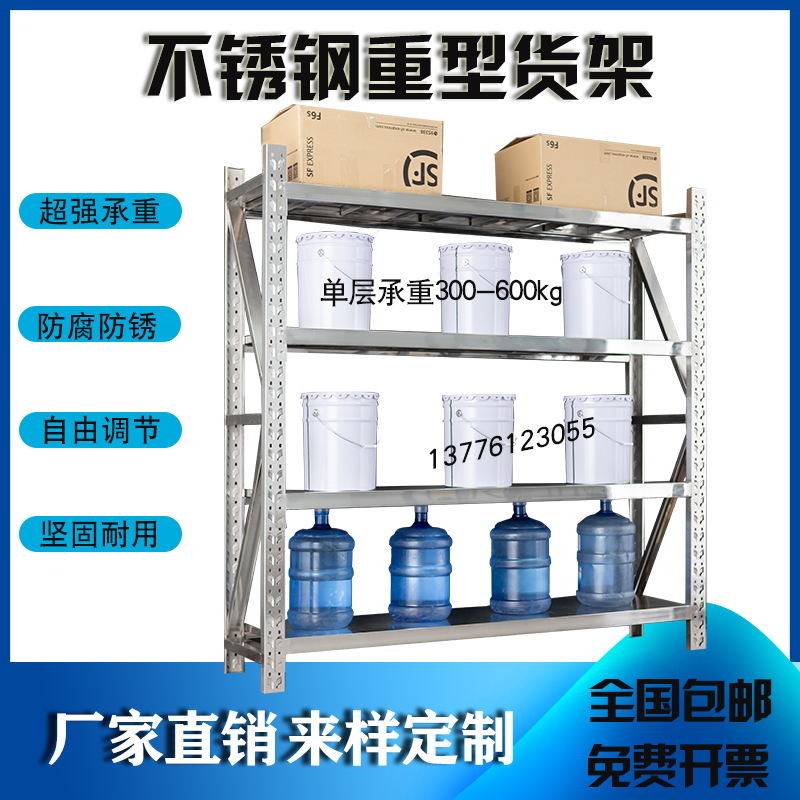 Stainless steel heavy-duty warehousing shelves Kitchen Commercial Multilayer Shelving Factory Laboratories Cold Storage Racks Moisture Barrier