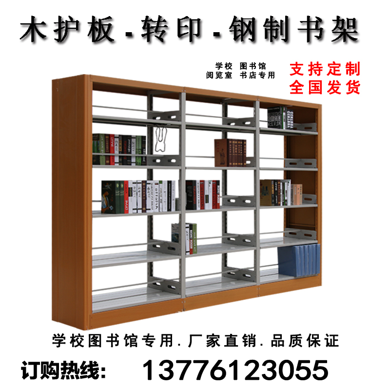 Steel Double-sided Bookshelves Bookstore Reading Room Single-sided Bookshelves School Library Bookshelves Wood Guard Board Storage Archive Shelf-Taobao