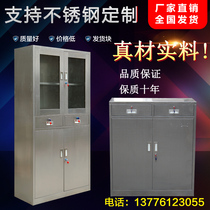 Stainless steel filing cabinet data filing cabinet medical equipment cabinet medicine sterile display cabinet medical console short cabinet