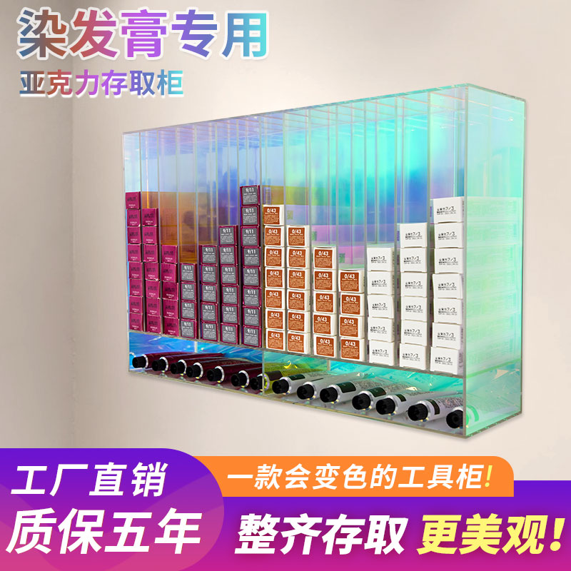 Beauty Hair Shop Acrylic Storage Dyeing Cream Shelf Hair Dyeing Paste Containing Layer Rack Hairdressel Special Dyeing Cream Hanging Exhibition Stand