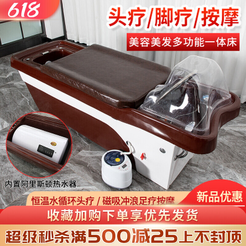 Beauty Beauty Hair Hair Therapy Washing Head Bed Foot Pedicure Foot Therapy Foot Bath STORE HAIR SALON CONSTANT TEMPERATURE WATER CIRCULATION MASSAGE WITH EAR BED