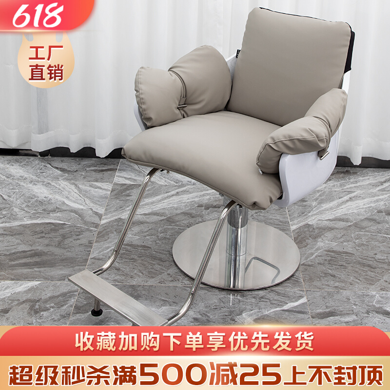 New Mesh Red Beauty Hair Chair Hair Salon Special Brief Now Agent Shop Stools Lift Upscale Haircut Hot Dye Chairs