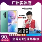 OnePlus10pro OnePro 8 9 10 11 Pro Ace Repair Внешний экран замену экрана Сборка экрана