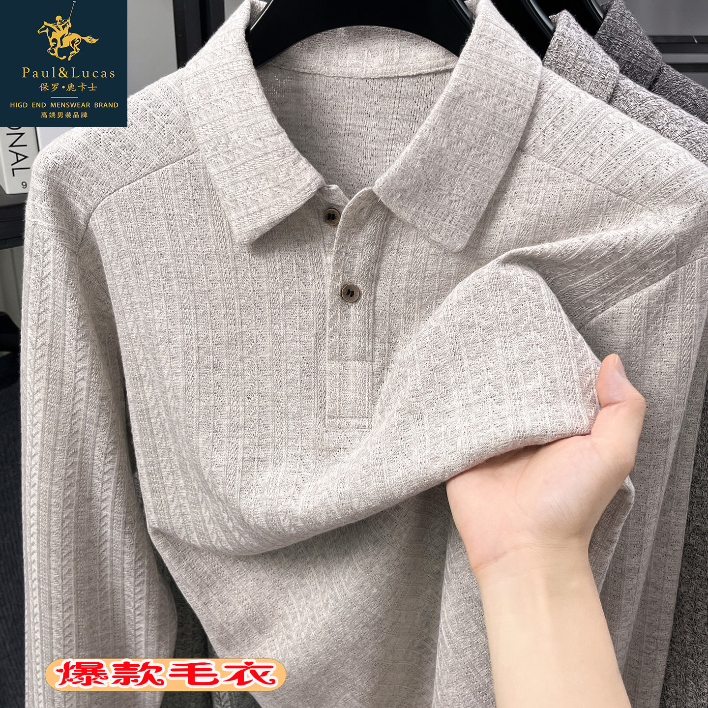 Paul Luka's Autumn Fashion Knit Polo Shirt for Young and Middle-Aged Men, Old Money Style Base Wool Sweater, Casual Sweater