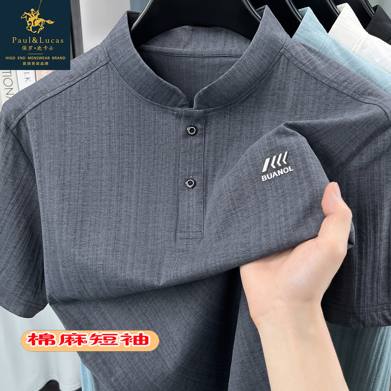 Paul Luka's Summer Cotton and Linen Short-Sleeved Shirt, Middle-Aged Dad's Clothing, Chinese Style Stand-Up Collar Polo Shirt, Men's Trendy Cotton Shirt