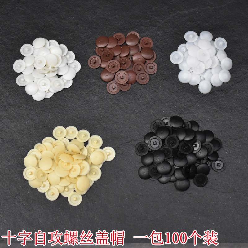 Furniture integral cabinet 4M screw cover type nut self-tapping screw cross special cover decorative hole plug self tapping screw lid type nut