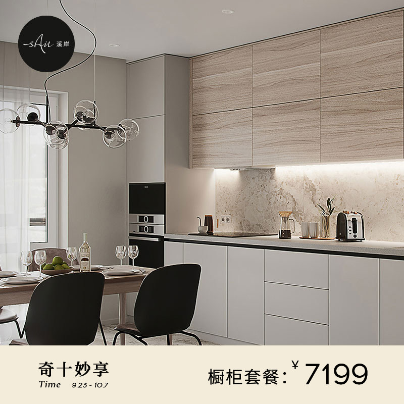 Creekside overall cabinet modern minimalist Melbourne kitchen cabinet open u-shaped stove custom kitchen overall design