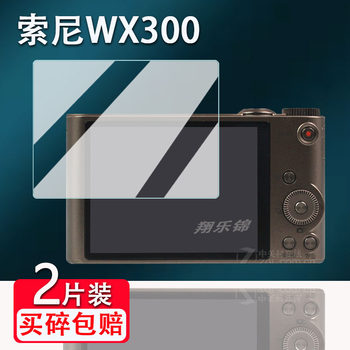 Sony wx300 camera tempered film explosion-proof and scratch-proof Sony wx300 camera tempered film explosion-proof and scratch-proof