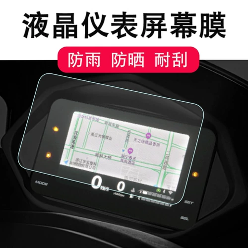 Tianing TX150 Инструментарий пленка Tianying TS150 Специальная мотоциклевая тарелка