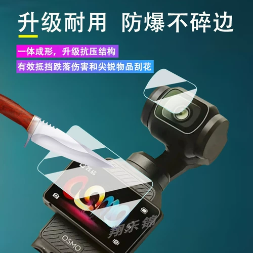 DJI Pocket 3 смягченной пленки и сопротивление царапин