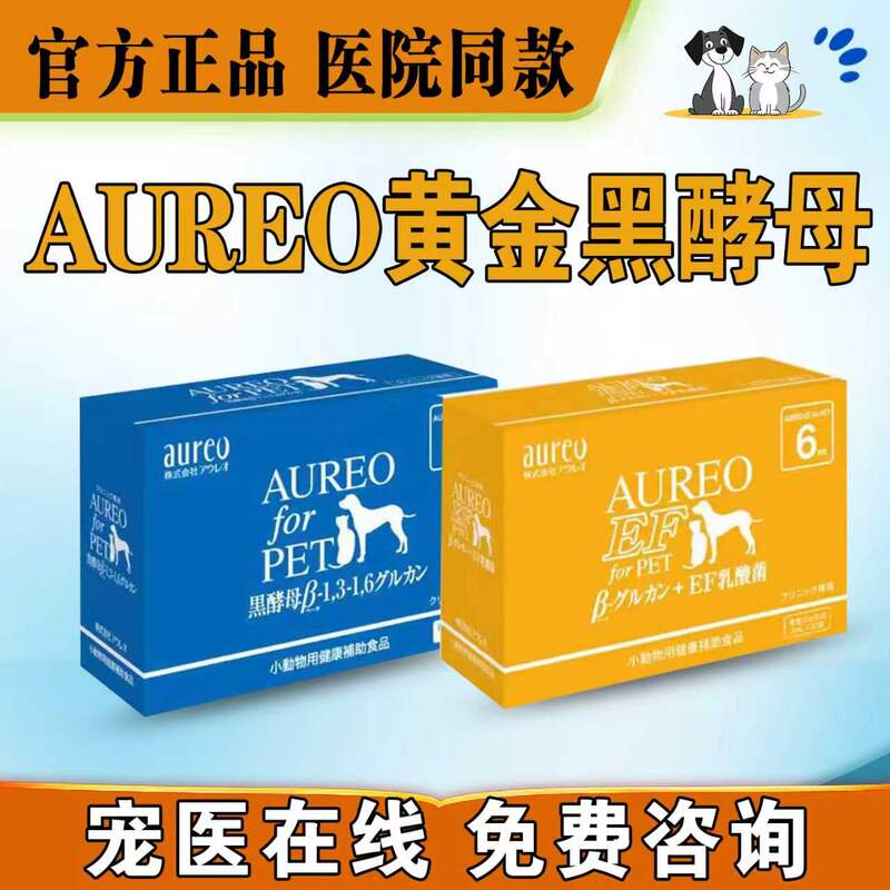 Japanese Imported Aureo Gold Black Yeast Lactic Acid Bacteria Health Supplement Nutrient Solution for Dogs, Cats, and Hamsters 6ml Japanese Imported Aureo Gold Black Yeast Lactic Acid Bacteria Health Supplement Nutrient Solution for Dogs, Cats, and Hamsters 6ml