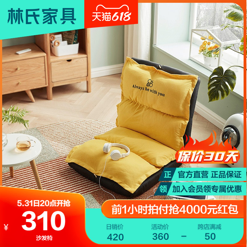 Lin's Tatami Single Man Folding Sofa Chair Casual Sloth Sofa Bedroom Read Chair Backrest Chair LS017
