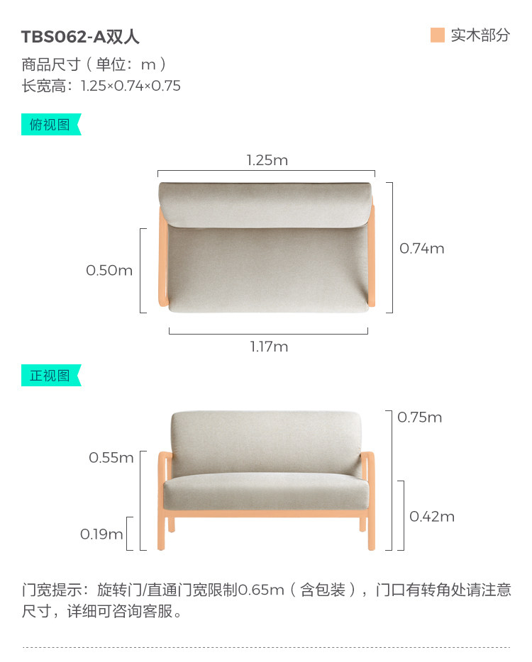 TBS062-A-尺寸-双人.jpg