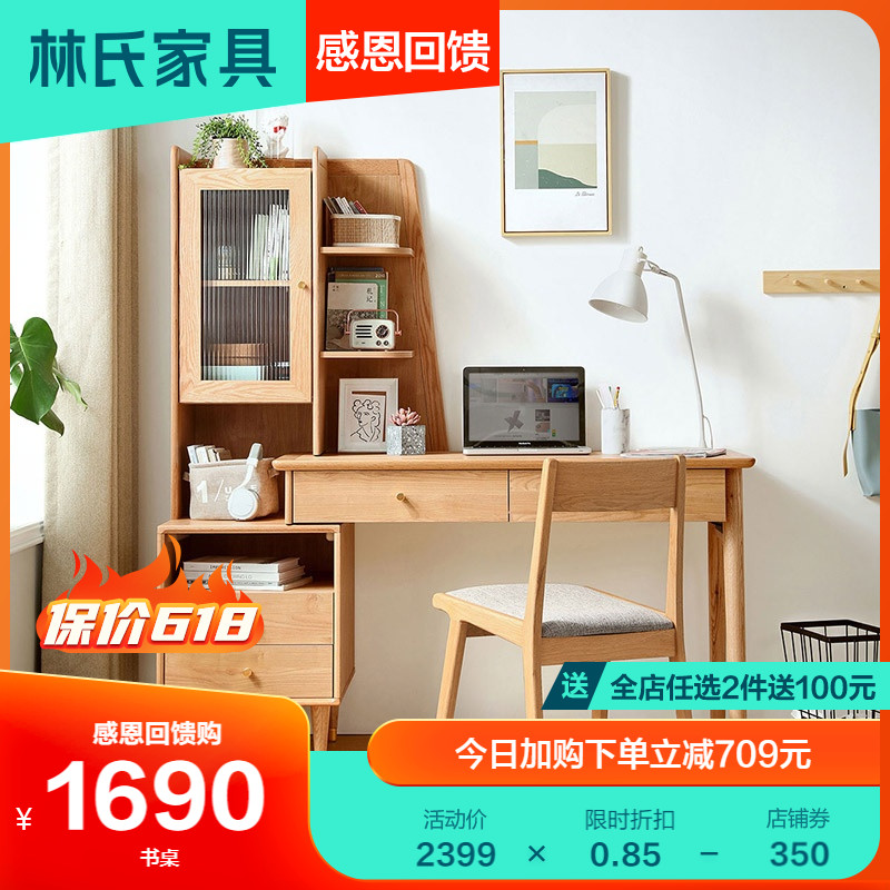 Lin's Solid Wood Desk Nordic Log Wind Oak Learning Table Home Bookcase Combination Bookcase desk JU1V-A