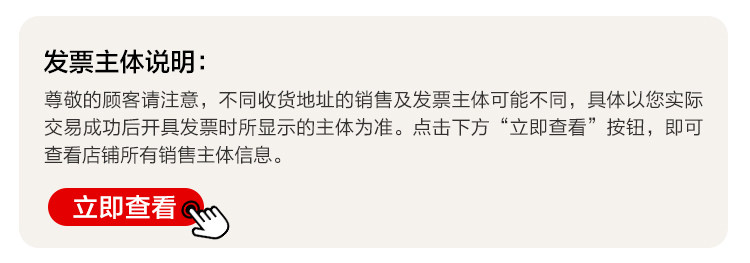 详情国补发票说明.jpg