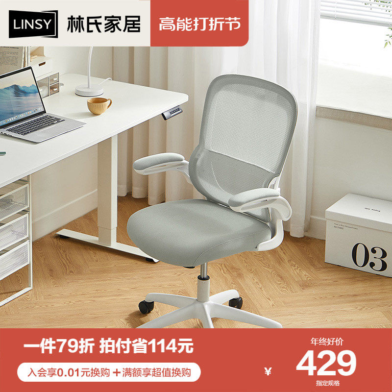 Lin's home modern minimalist computer chair for long sitting comfortable and liftable adjustable office chair sub-dorm leaning back chair-Taobao