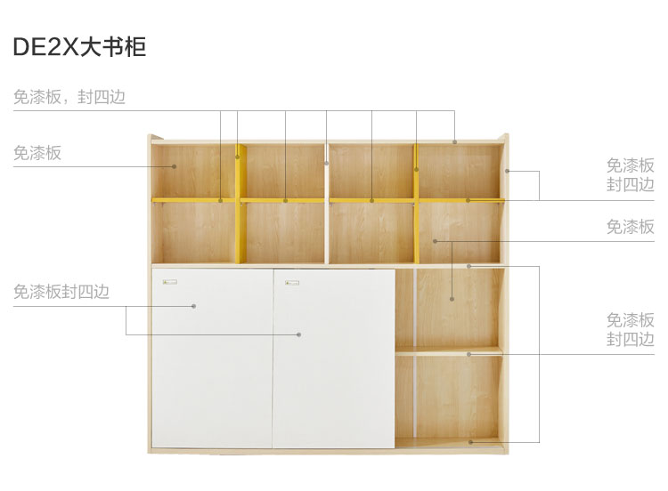 DE2X-材料解析-大书柜.jpg