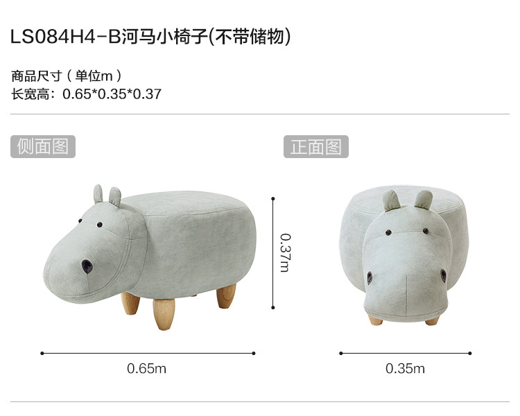 LS084H4-B-Size-Hippo Chair ( без Хранилище) .jpg