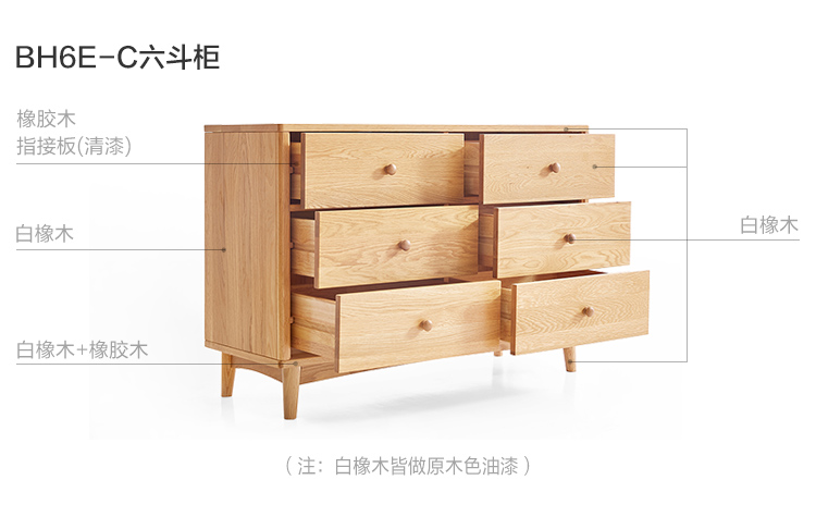 BH6E-C-材料解析-六斗柜.jpg
