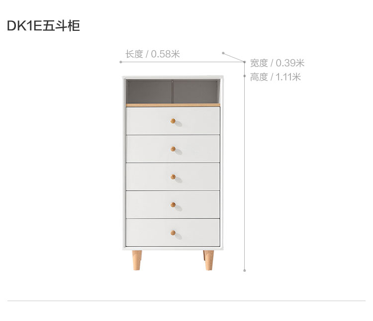 DK1E-尺寸-五斗柜.jpg