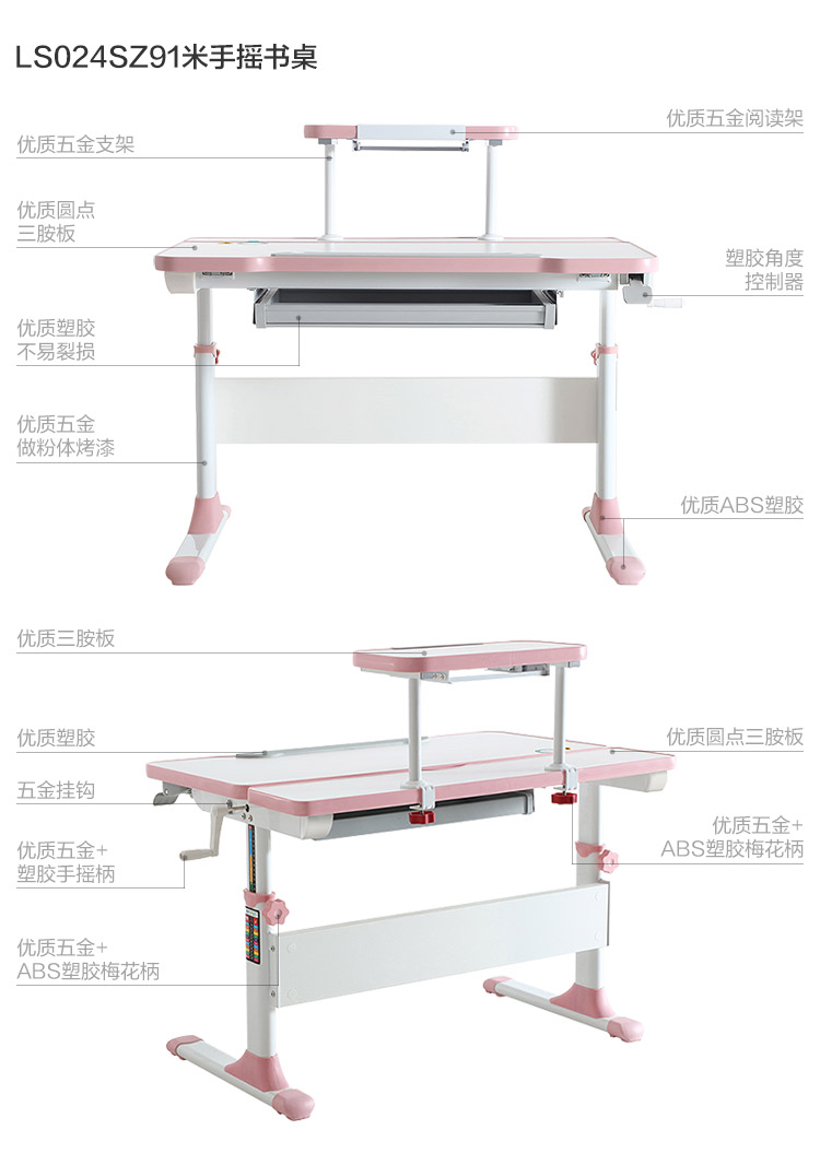 LS024SZ9-材料解析-1米手摇书桌.jpg