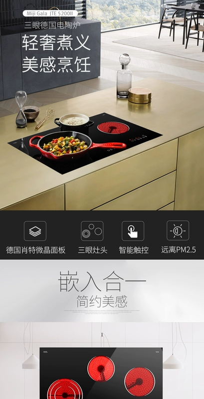 Cửa hàng chính thức của Miji Đức miji Gala JTE 5200II ba bếp nhúng điện câm - Bếp điện