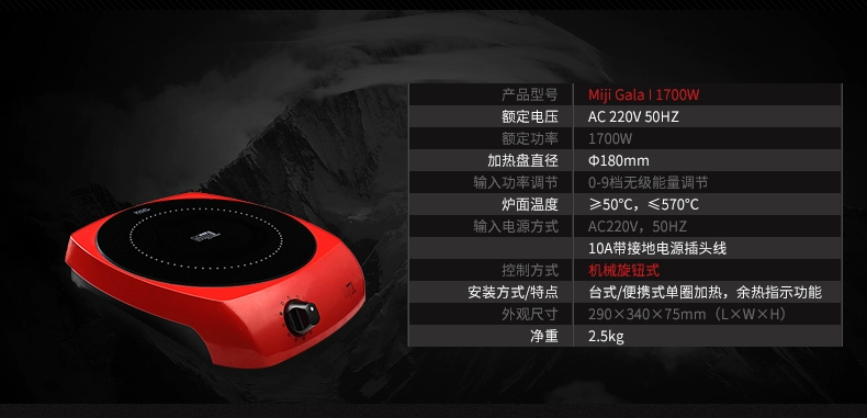 Cửa hàng chính thức của Miji Đức / miji Gala I 1700W vòng tròn đơn hộ gia đình lò điện gốm lò lò đối lưu - Bếp điện