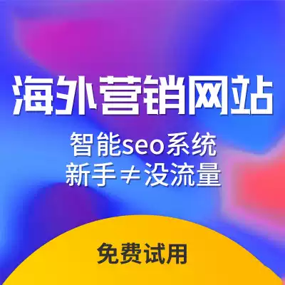 Foreign trade website construction B2C mall shopping website Custom Development micro-mall wholesale distribution station Production and Construction