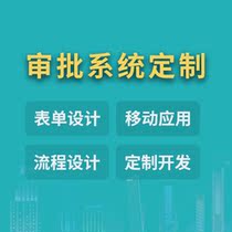 Task ticket approval system Customization OA mobile office Online process design Reimbursement project management platform