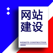 Website construction Web design and production company Enterprise construction website customization Developer city one-stop package