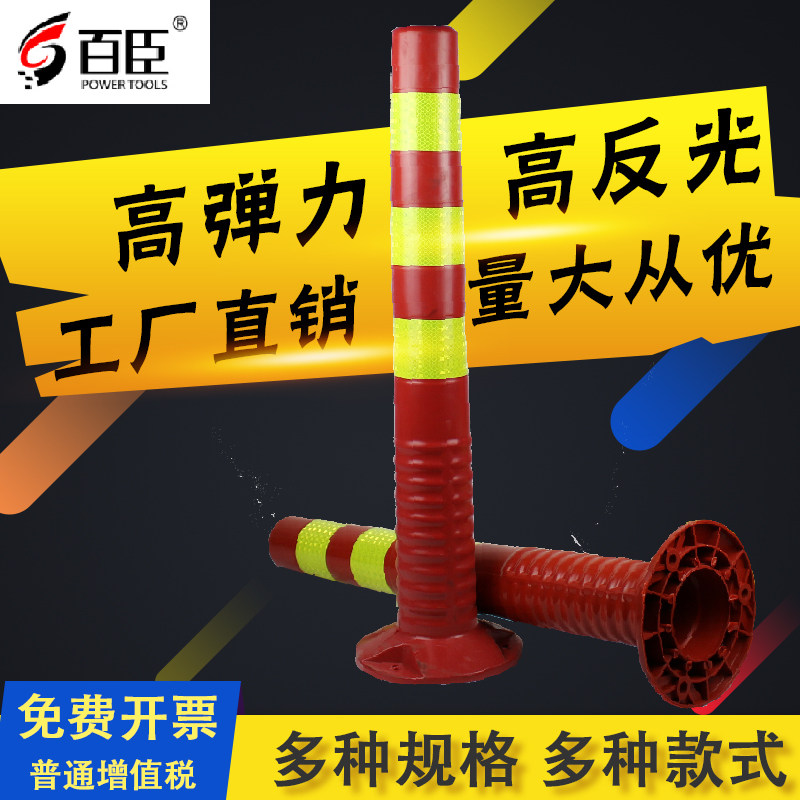 Plastic warning column PU elastic column pile anti - collision column traffic safety reflection column 75cm