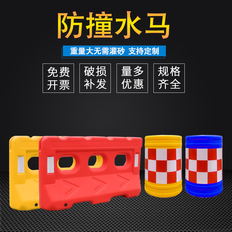 New material three-hole water horse fence 18 m anti-collision barrel guardrail water injection isolation pier municipal construction fence fence
