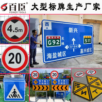 Baichen traffic signs reflective speed limit high road sign parking lot construction signs village plate customization