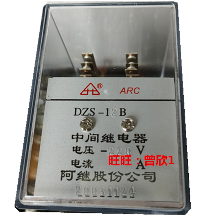 Intermediate relay DZS-12B 11B 13B 14B 15B 16B 220V 110V 48V