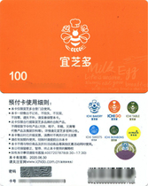 Yizhido 100 yuan cash card bread coupon cake coupon welcome group purchase