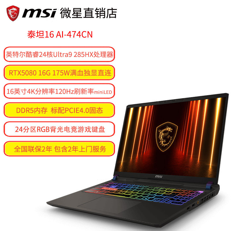Игровой ноутбук MSI Titan 17 AI Core Ultra 9 RTX 5090