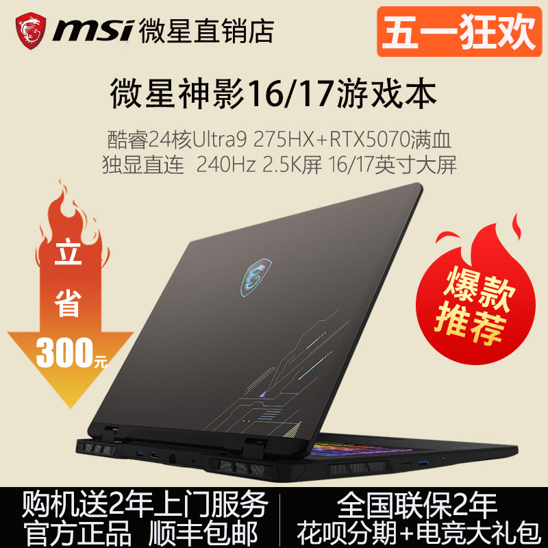 Msi Shadow 16 Ryzen Edition Shadow 17 Gaming Laptop 2025 Design R9 Student 5070 Notebook Computer