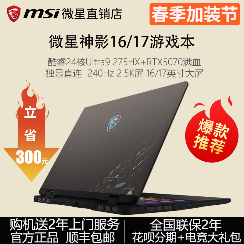 Msi Shadow 16 Ryzen Edition Shadow 17 Gaming Laptop 2025 Design R9 Student 5070 Notebook Computer