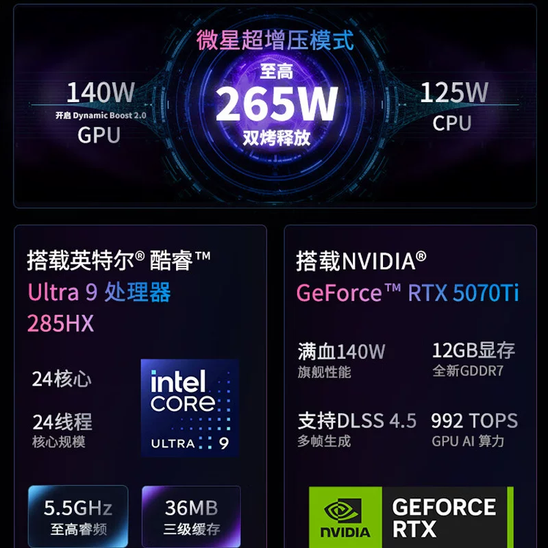 MSI Titan 16Max игровая записная книжка 5070TI офис 5080 дизайн 5090 рисование 18 ноутбук