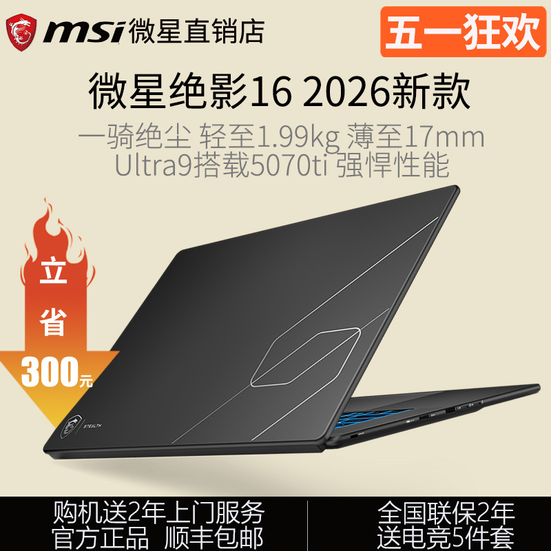 Msi Microstar Ultimate Shadow 16Ai/18 Thin and Light Gaming Laptop 5070Ti Office Design Drawing 2026 Notebook Computer