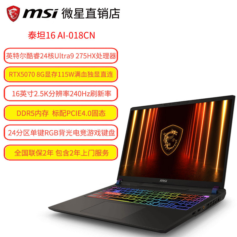 Игровой ноутбук MSI Titan 17 AI Core Ultra 9 RTX 5090