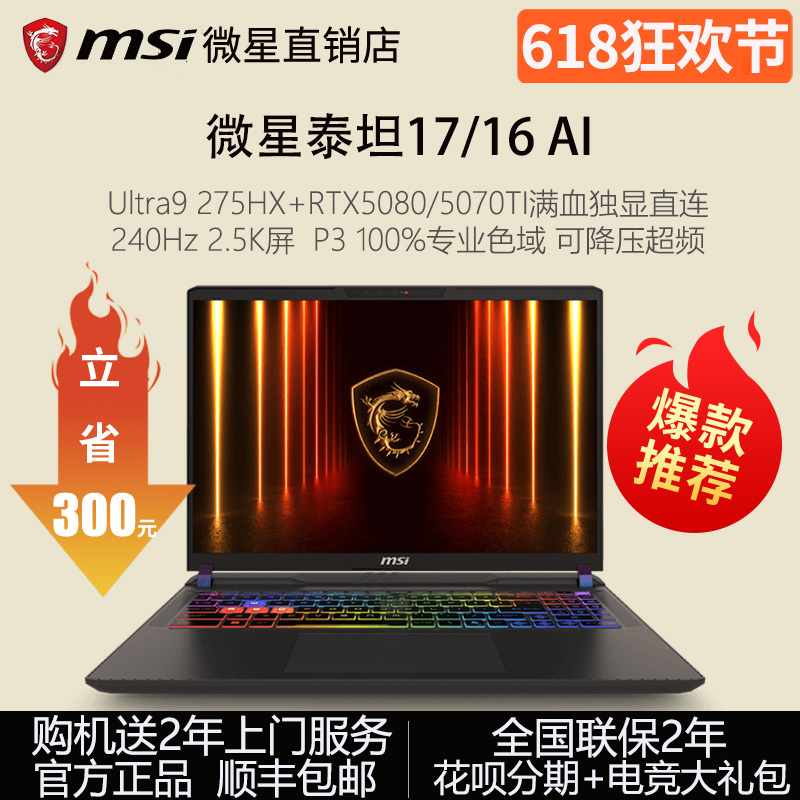 Msi Titan 17/16 Ai Gaming Laptop 5090 Design 5080 Student 5070Ti Editing Notebook Computer Msi Titan 17/16 Ai Gaming Laptop 5090 Design 5080 Student 5070Ti Editing Notebook Computer