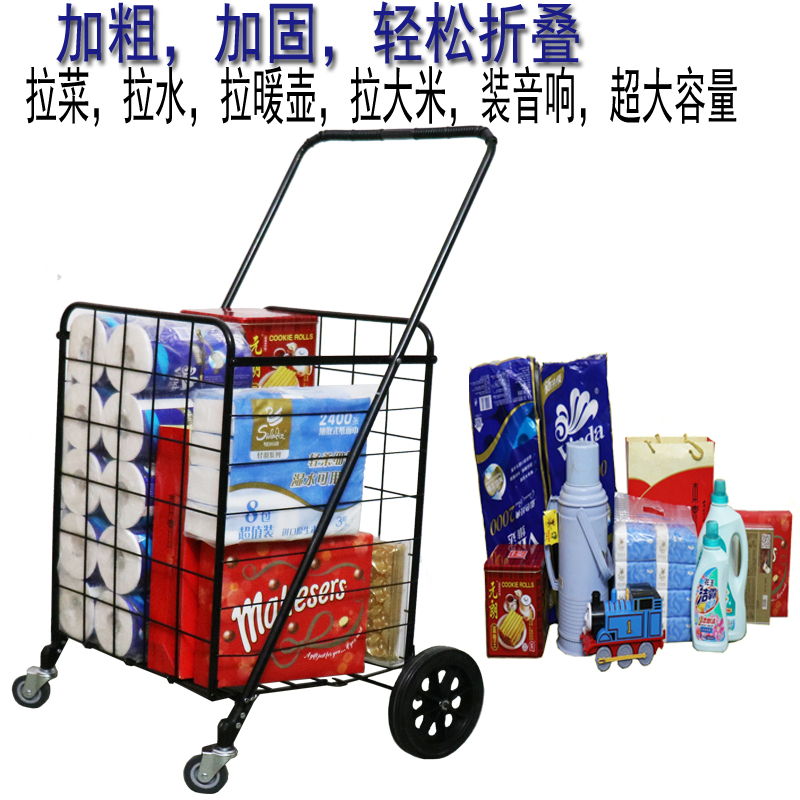 Super large shopping cart supermarket portable folding cart for the elderly to buy vegetables cart small pull cart stall trailer canteen vegetable basket cart
