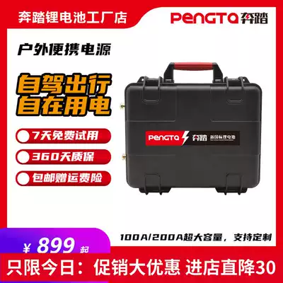 12V portable toolbox Outdoor fishing mobile power supply 24V100A200A large capacity emergency lithium battery