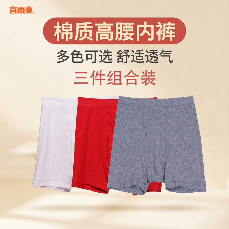 Yier Shuang Men's Boxer Briefs, Ribbed Pure Cotton, High-Waisted, Loose and Breathable Shorts for Middle-Aged and Elderly Men Yier Shuang Men's Boxer Briefs, Ribbed Pure Cotton, High-Waisted, Loose and Breathable Shorts for Middle-Aged and Elderly Men