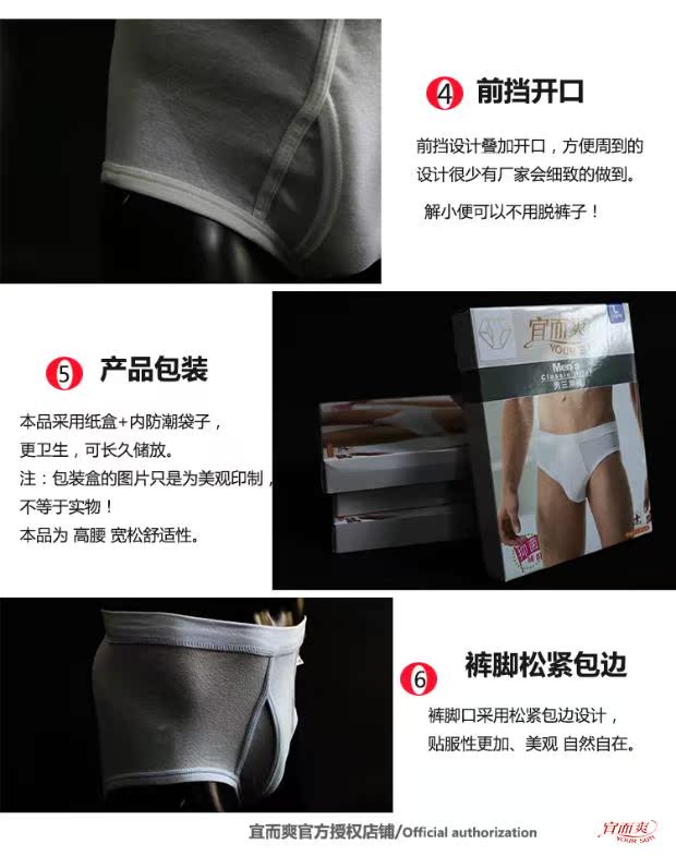 4 miếng Đồ lót đích thực và mát mẻ Quần lót nam kháng khuẩn LB03N set quần lót nữ dễ thương