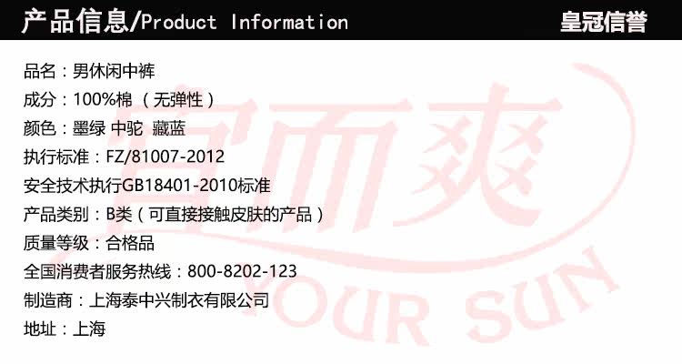 Pantalon pyjama YOUR SUN J6409 - Ref 716486 Image 8