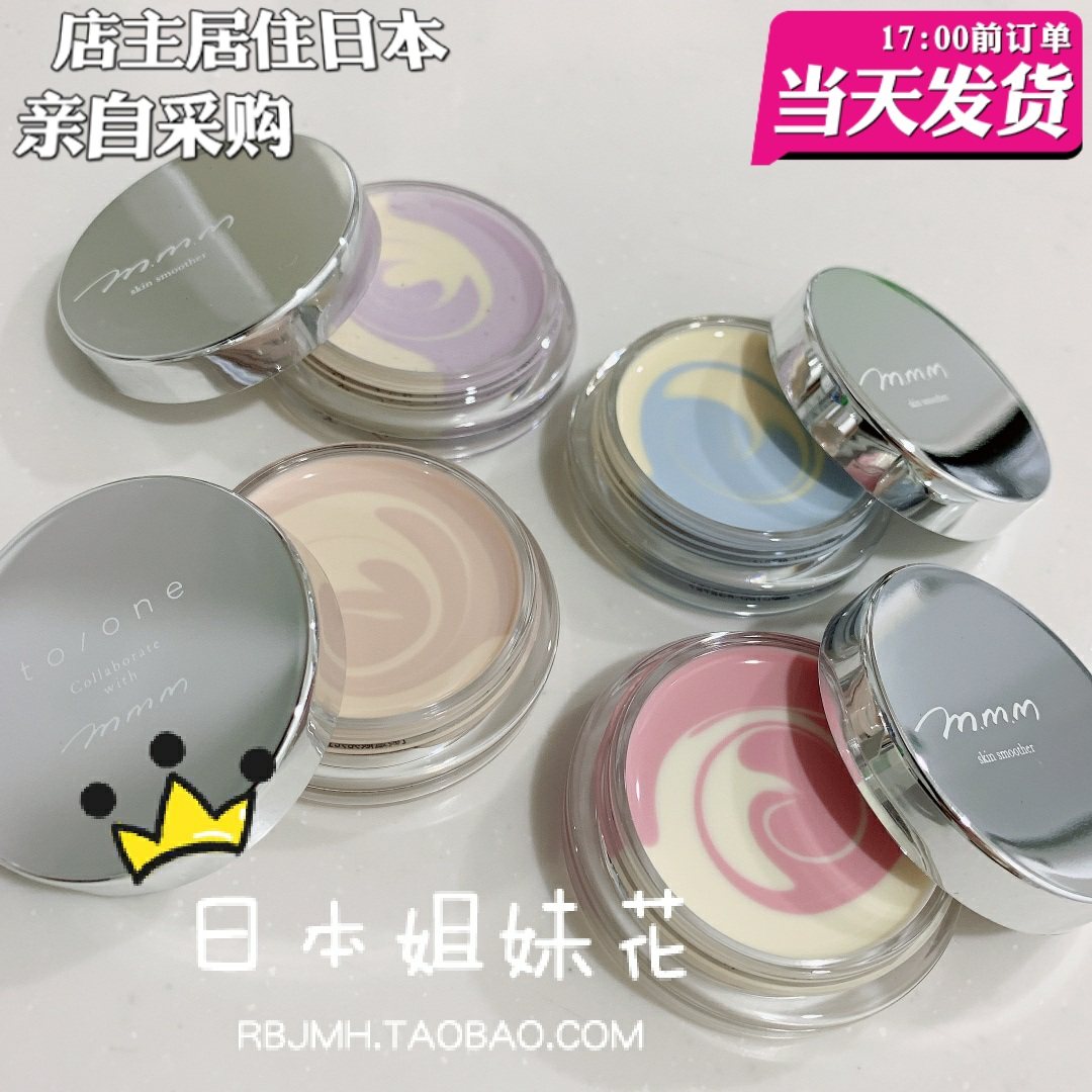 (spot)Japan buys m m mm mm invisible pores before plastering 8 5g Yukawa Friends D1