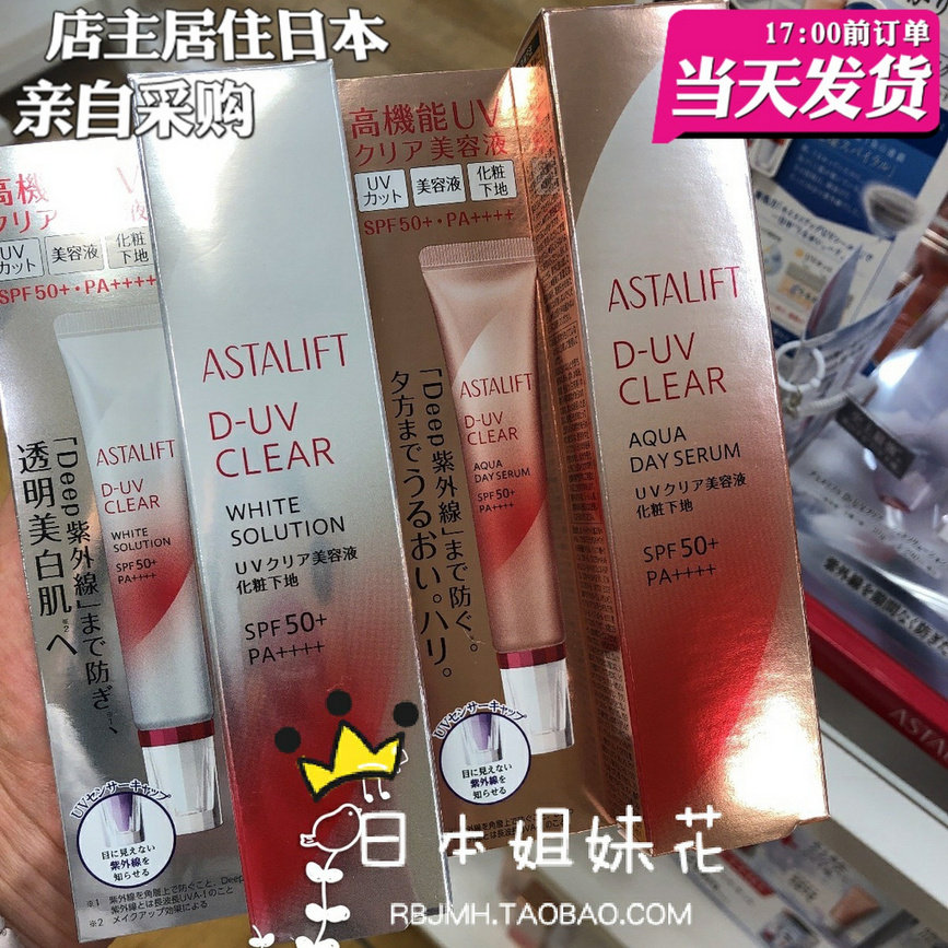 (spot) Japanese purchase of epic poem ASTROLAFT FUJI SUN PROTECTION 30g F1