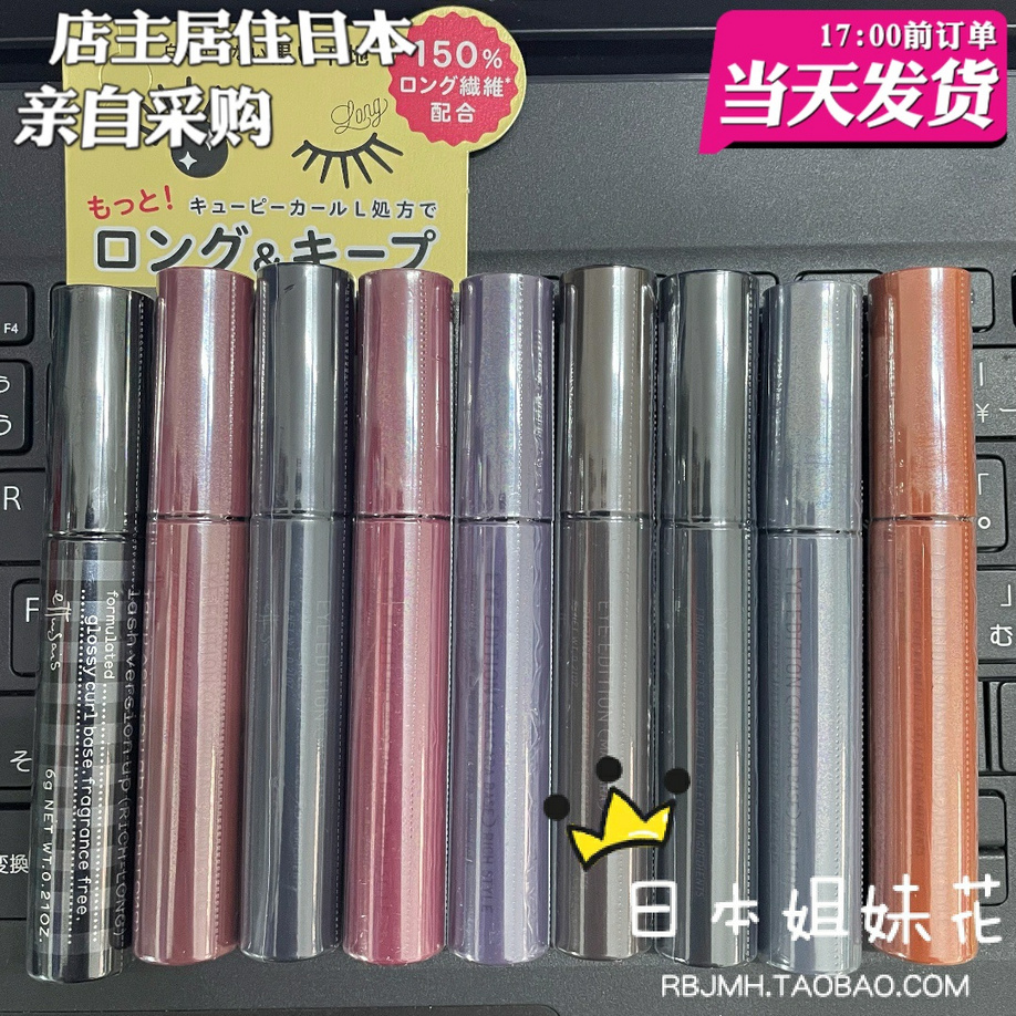 # Spot Japanese purchase of Aido yarn eyelash primer limited to 1 5 times dirty powder mascara E1
